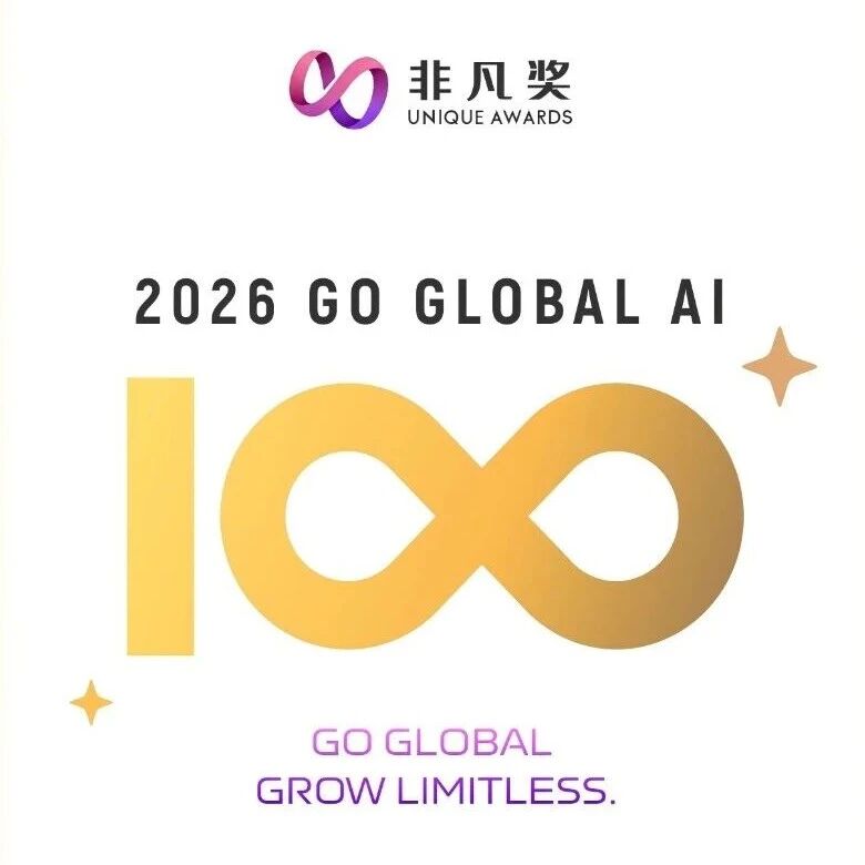 入选2026 Global AI 100｜灵核数智跻身全球AI创新力量榜单
